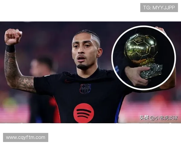 拉菲尼亚表现稳健，关键突破助力球队逆转战局引关注