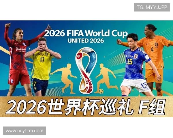 世界杯F组头名预测 世界杯F组头名预测